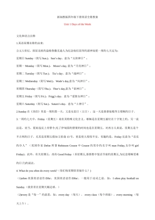 2025年新闽教版四年级下册英语全册教案
