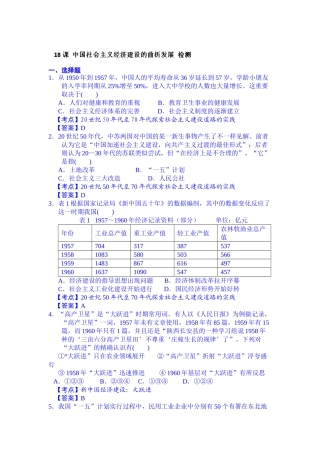 2025年高三历史下册知识点探究检测