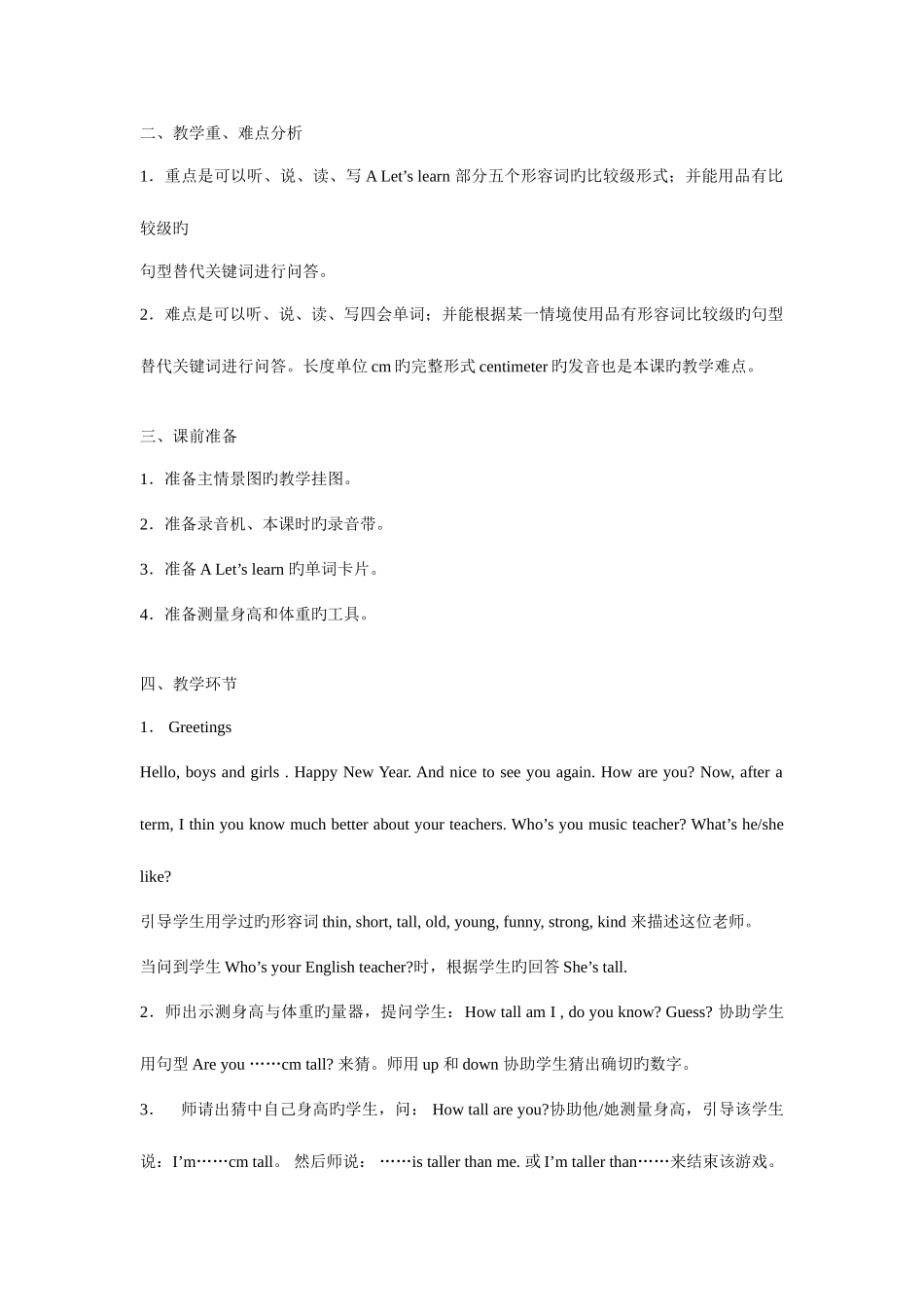 2025年新版PEP小学英语六年级下册全册教案及反思_第2页