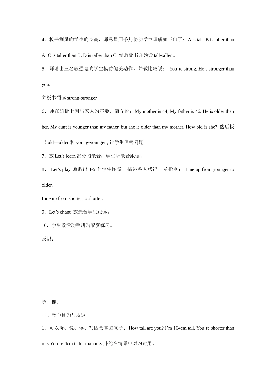 2025年新版PEP小学英语六年级下册全册教案及反思_第3页