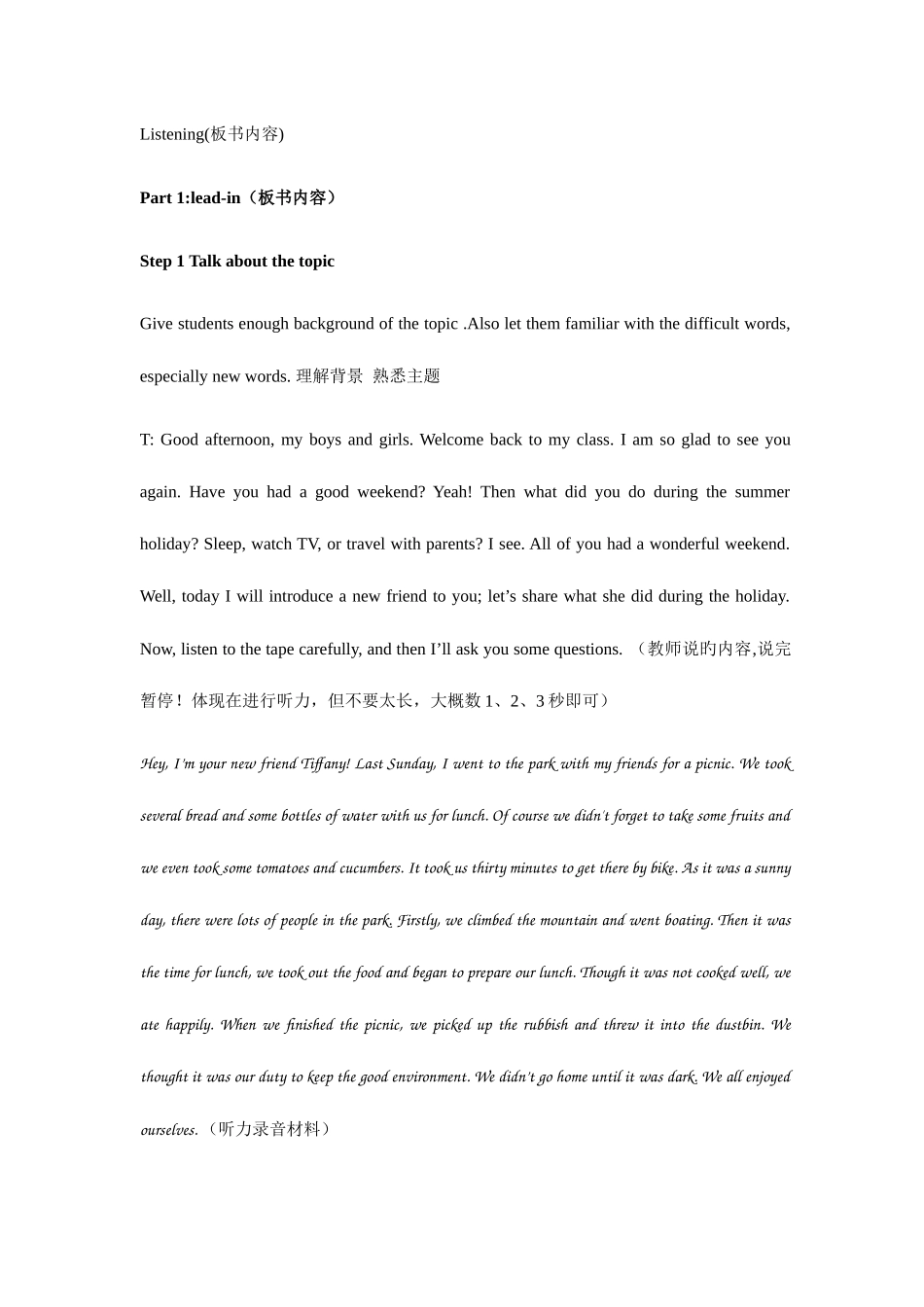 2025年教师资格证初中英语听说课试讲稿模板_第1页