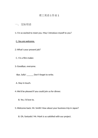 2025年理工英语形成性考核册答案含题目