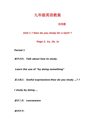 2025年新课标人教版新目标九年级英语第115单元全套教案