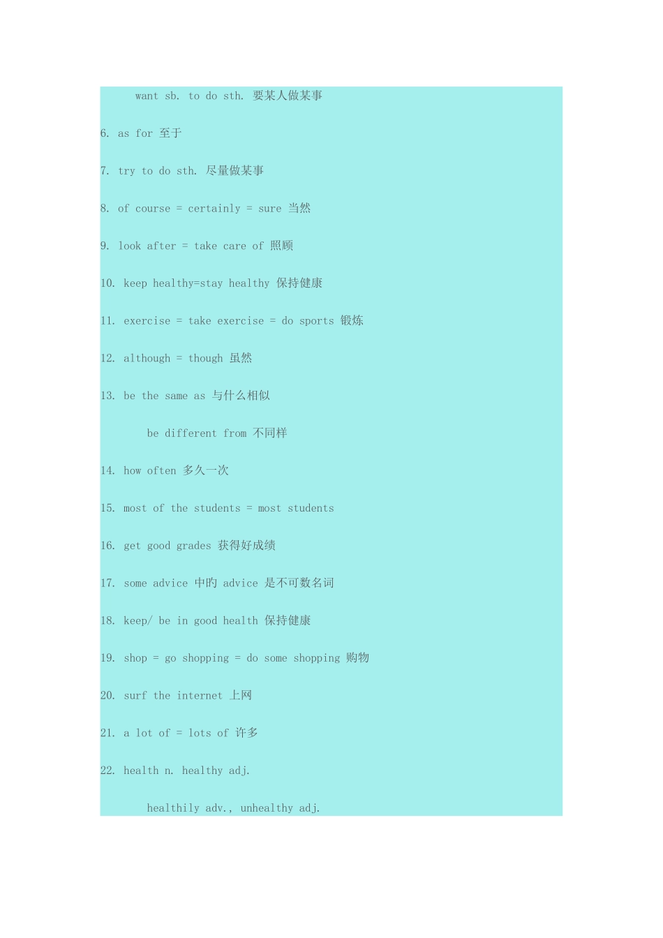 2025年新目标英语八年级上册全部知识点_第2页