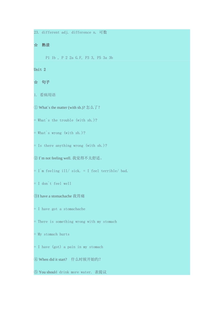 2025年新目标英语八年级上册全部知识点_第3页