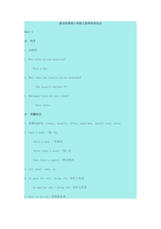 2025年新目标英语八年级上册全部知识点