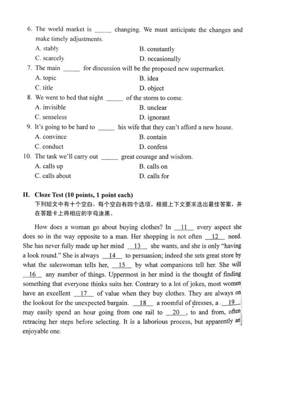 2025年月英语二自考真题_第2页