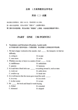 2025年月英语二自考真题