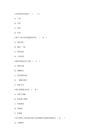 2025年护理资格知识浸润型肺结核理论考试试题及答案