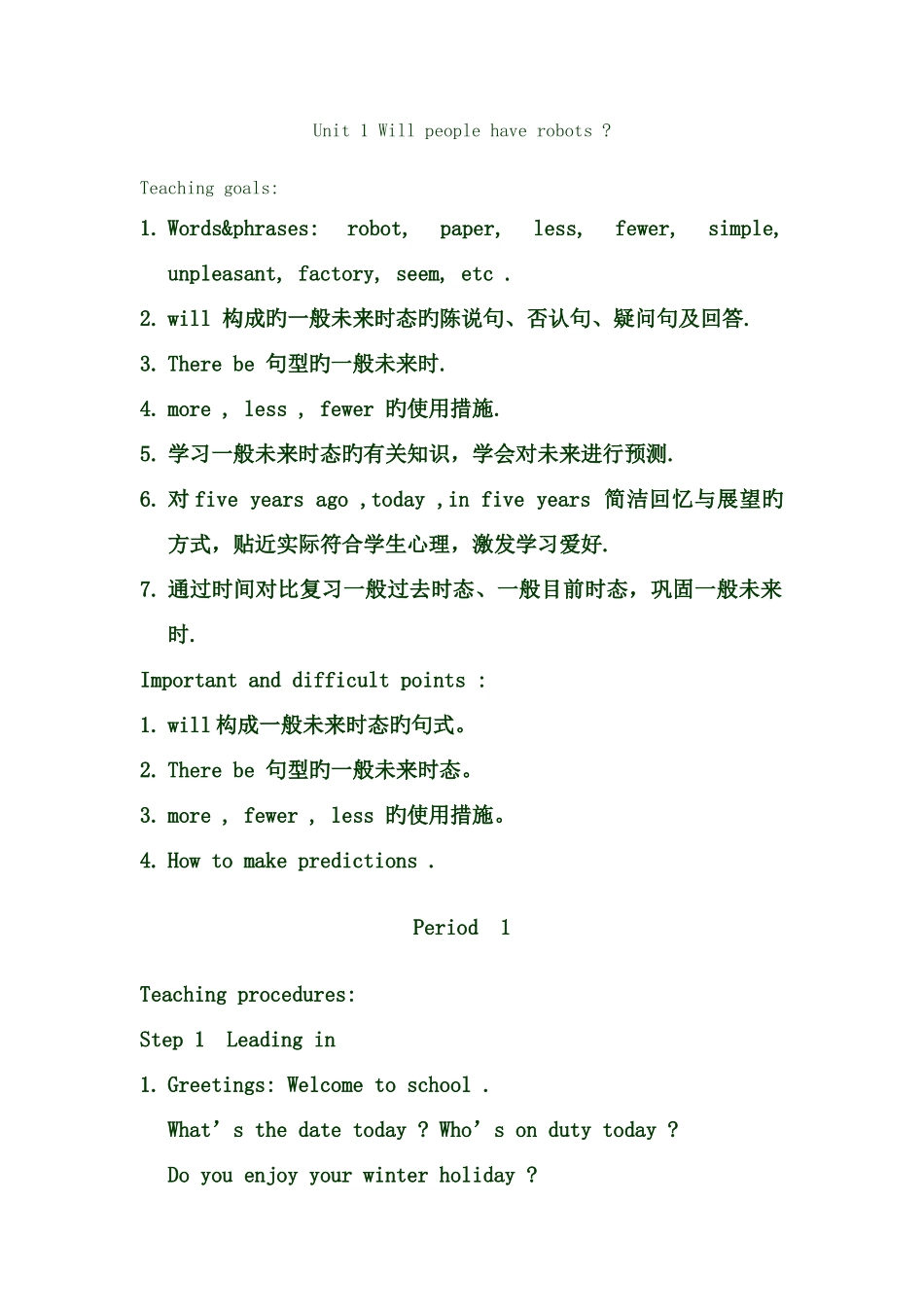 2025年新目标八年级英语下册全册教案_第1页