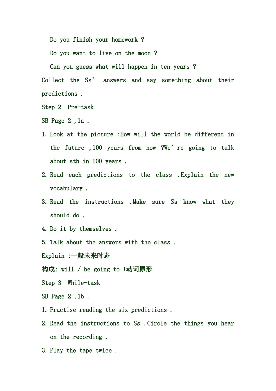 2025年新目标八年级英语下册全册教案_第2页