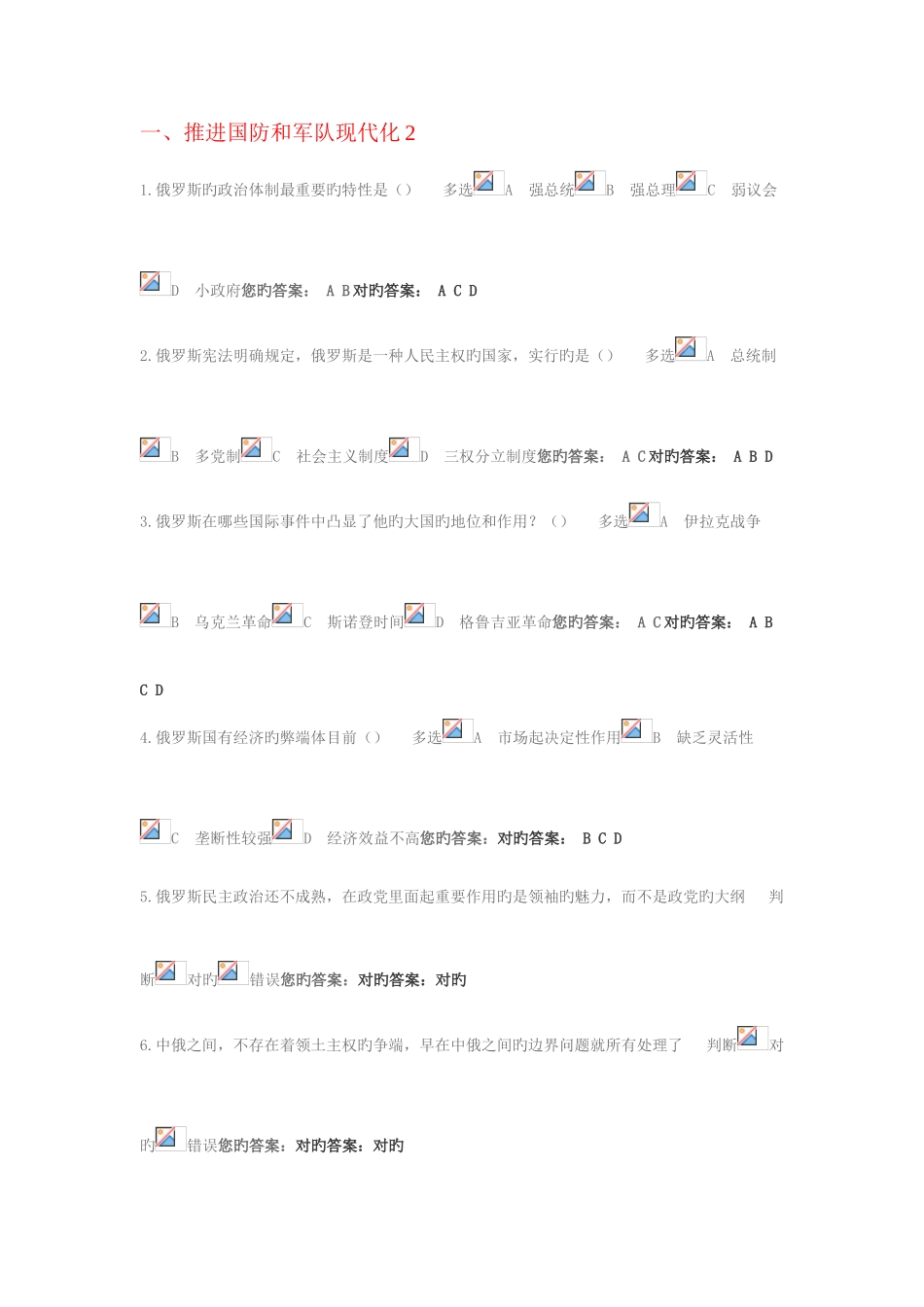 2025年专业技术人员继续教育答案_第1页