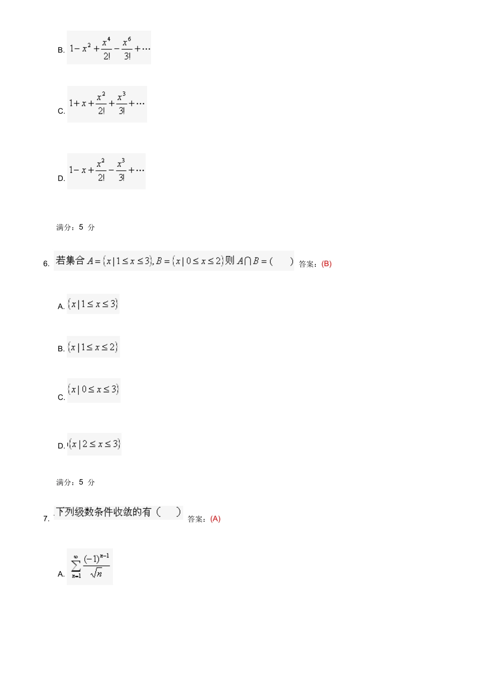 2025年春学期微积分在线作业_第3页