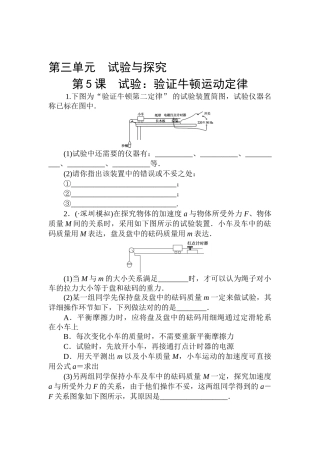 2025年高三物理章节知识点复习检测