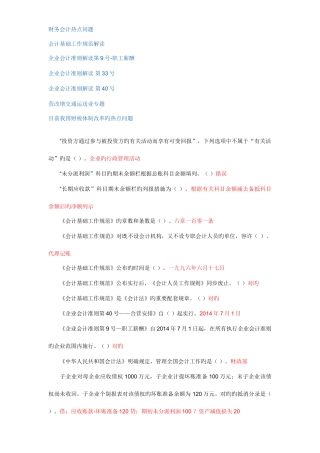 2025年江苏区继续教育答案