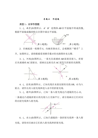 2025年中考物理考点专题复习训练