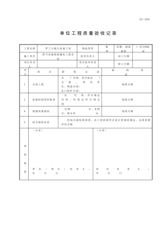 2025年新版人防资料全套范例