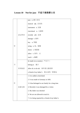 2025年新版新概念二课知识点归纳