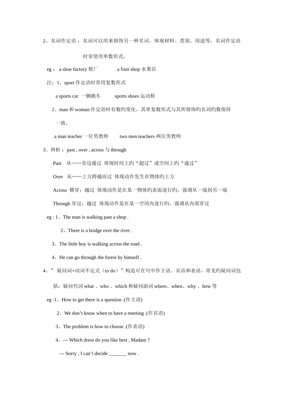 2025年新目标英语九年级第3单元知识点_第2页