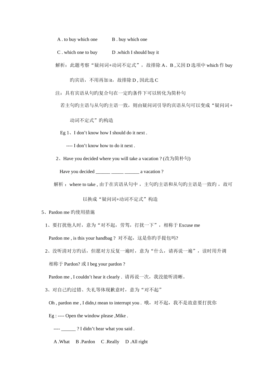 2025年新目标英语九年级第3单元知识点_第3页