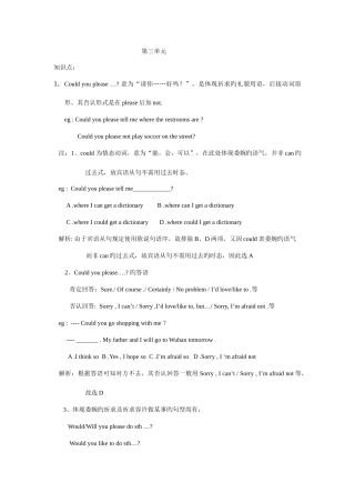 2025年新目标英语九年级第3单元知识点