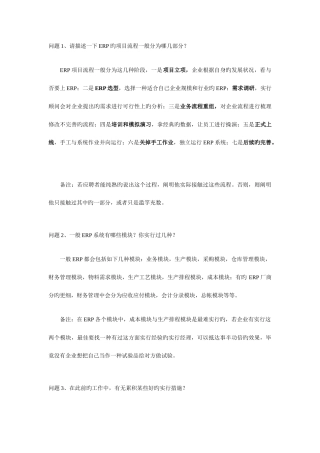 2025年数据库ERP面试题总结