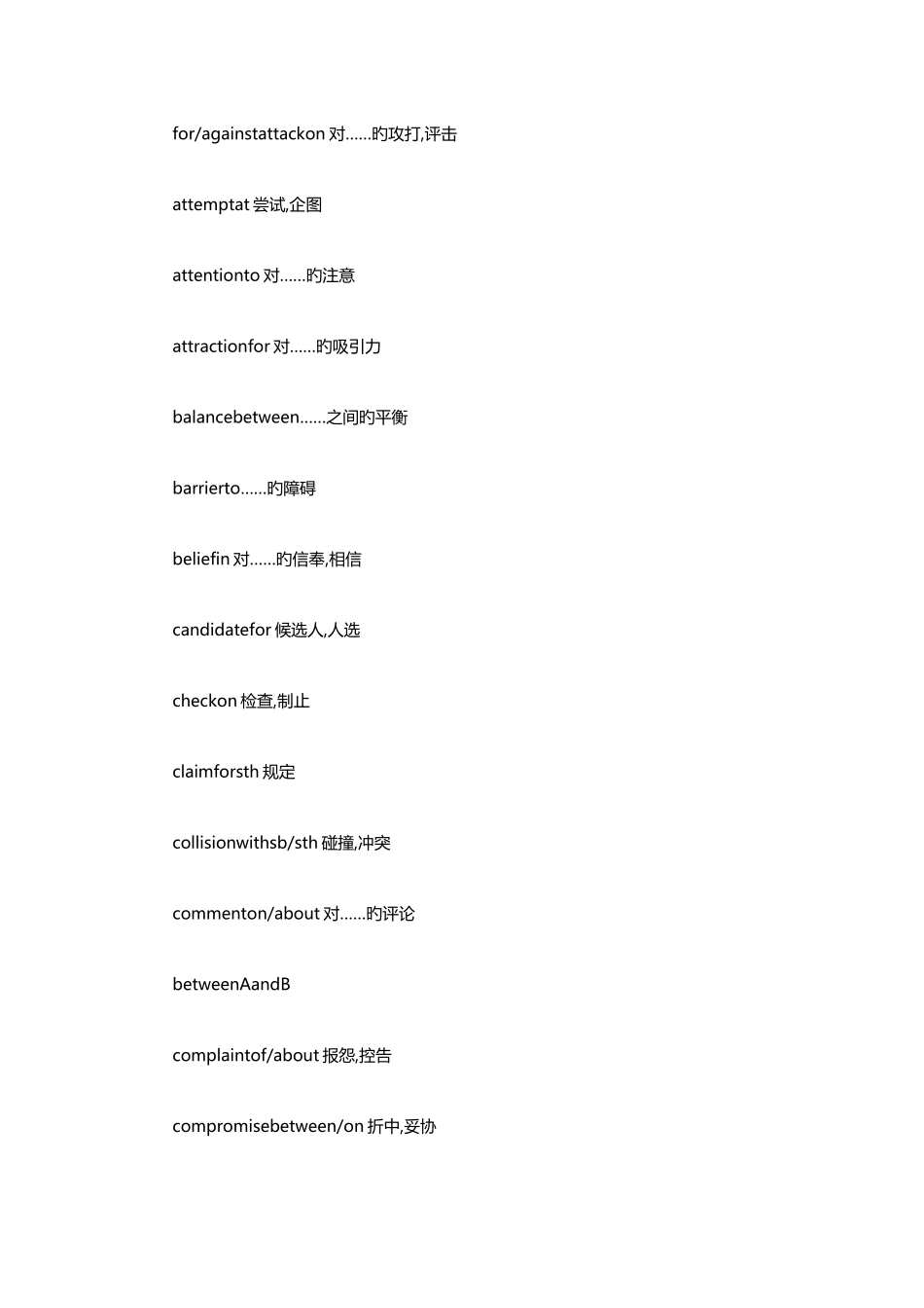 2025年大学英语六级作文实用短语盘点_第2页