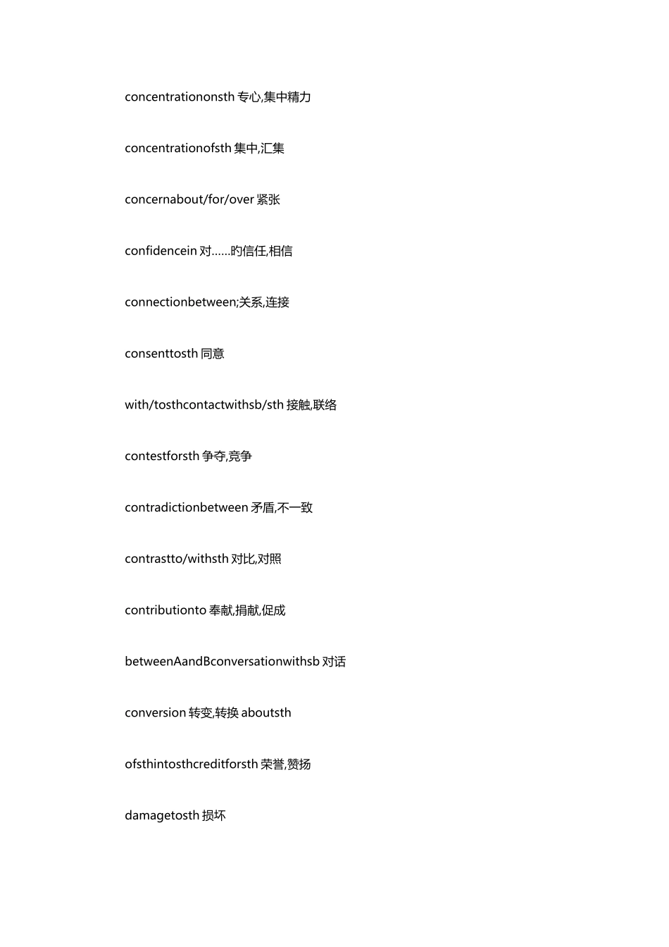 2025年大学英语六级作文实用短语盘点_第3页