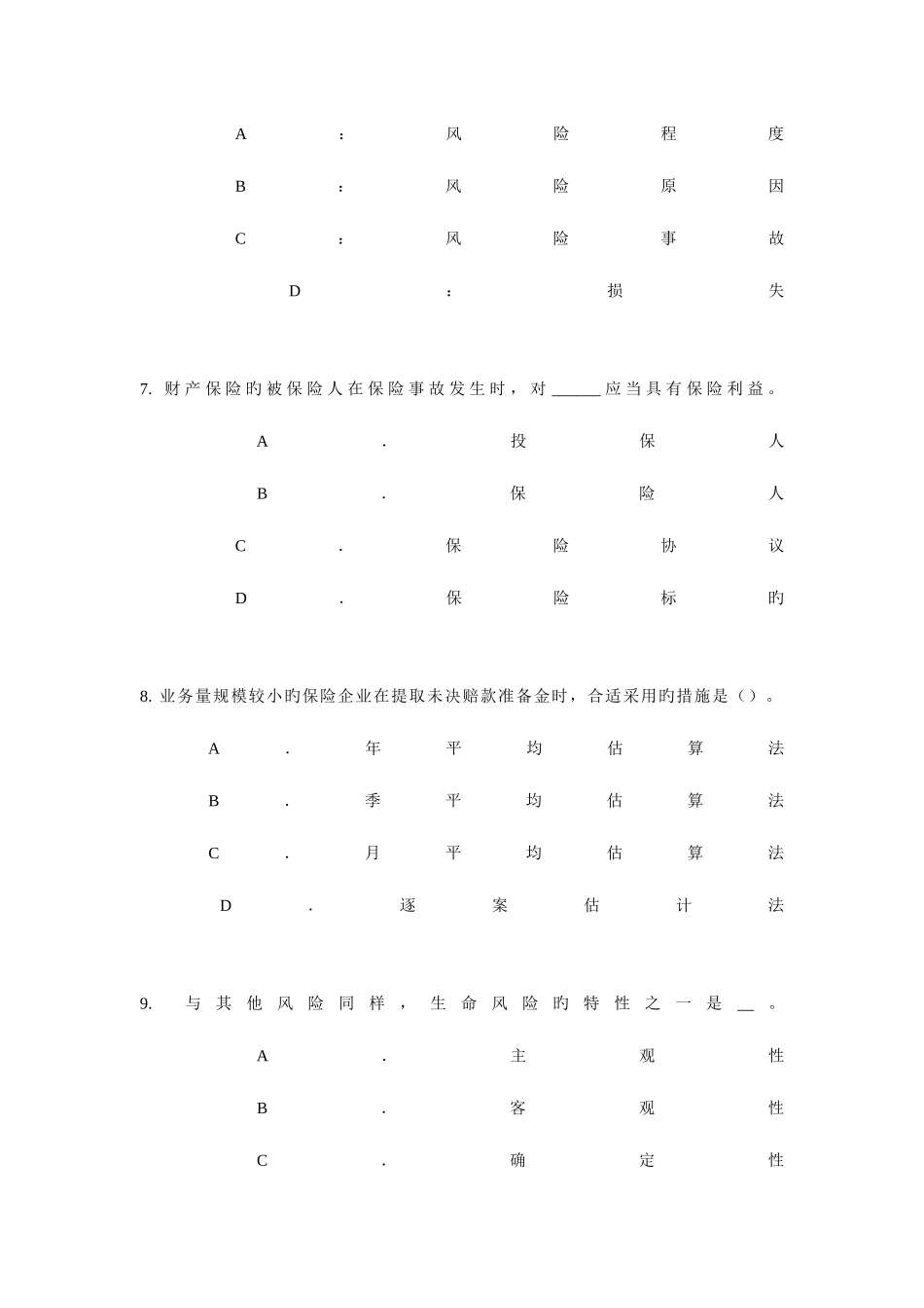 2025年海南省中国寿险管理师考试题_第3页