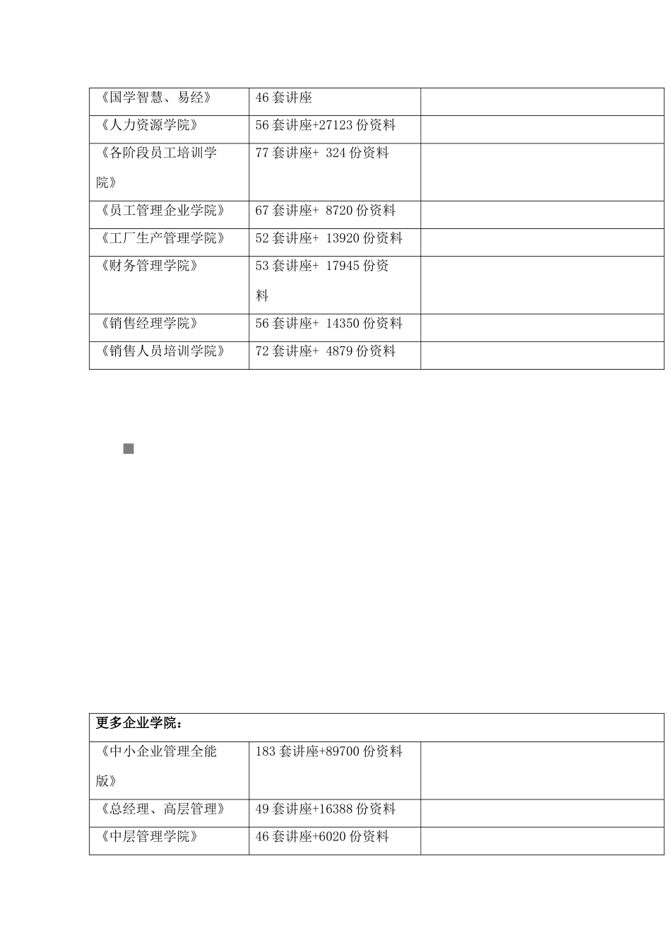 2025年湘潭市中小学教师业务理论考试试题_第2页