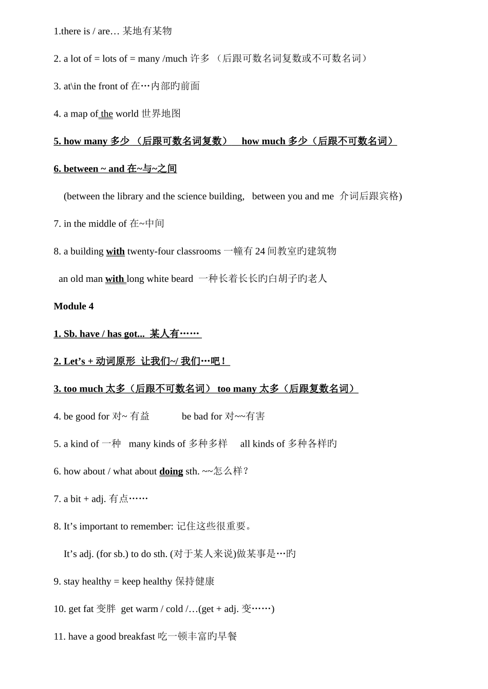 2025年外研版七年级英语上册词组归纳_第2页