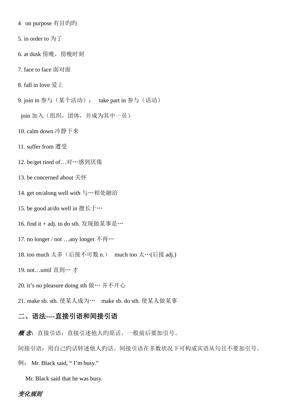 2025年最全面的人教版高中英语必修一语法知识点总结_第2页