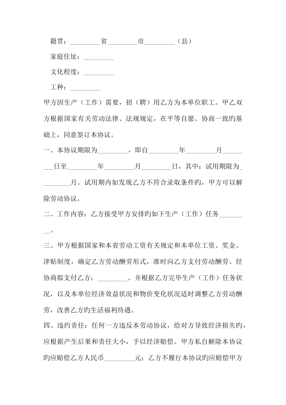 2025年服装面试技巧_第3页