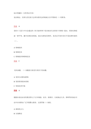 2025年江西省网上学法用法及考试财政系统考试题库综合类资料