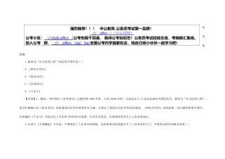 2025年教师资格证考试幼儿综合素质练习题科学常识