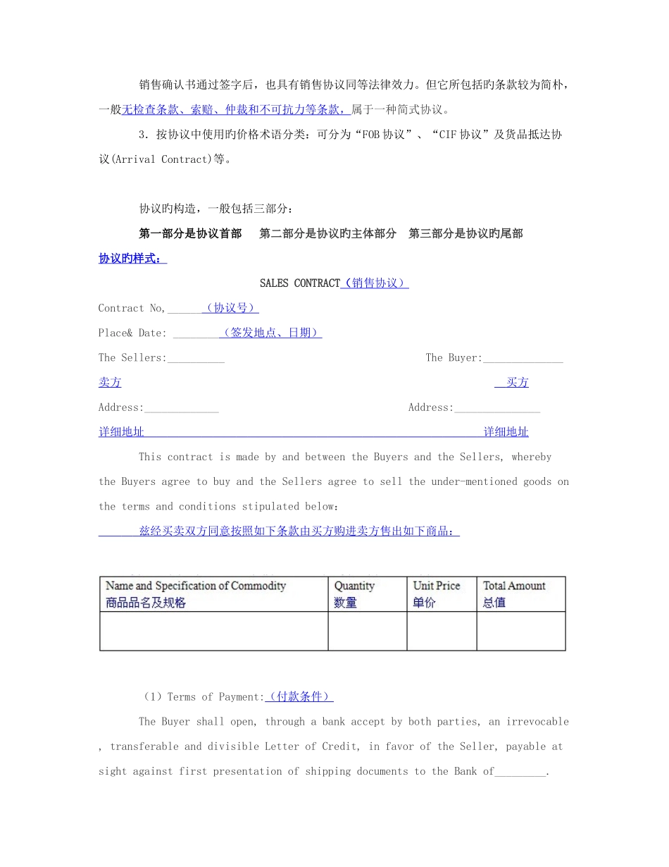 2025年报检员第六七章_第3页