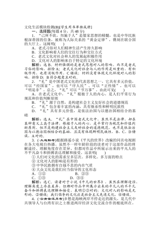 2025年高三政治考点专题强化训练