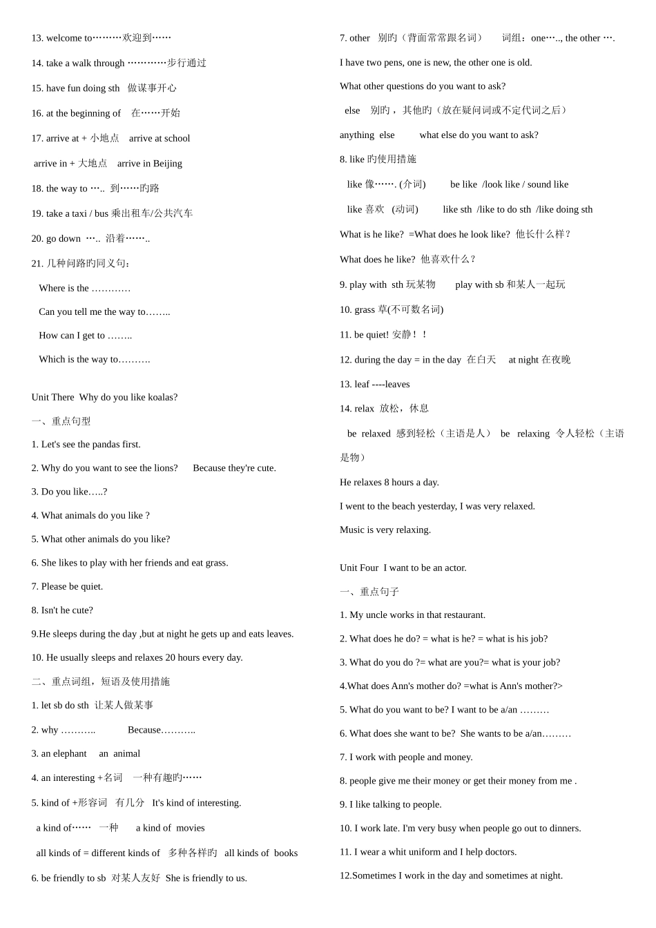 2025年新目标英语七年级下册重点句形短语的复习资料全册_第2页