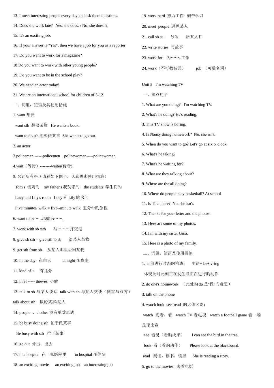 2025年新目标英语七年级下册重点句形短语的复习资料全册_第3页