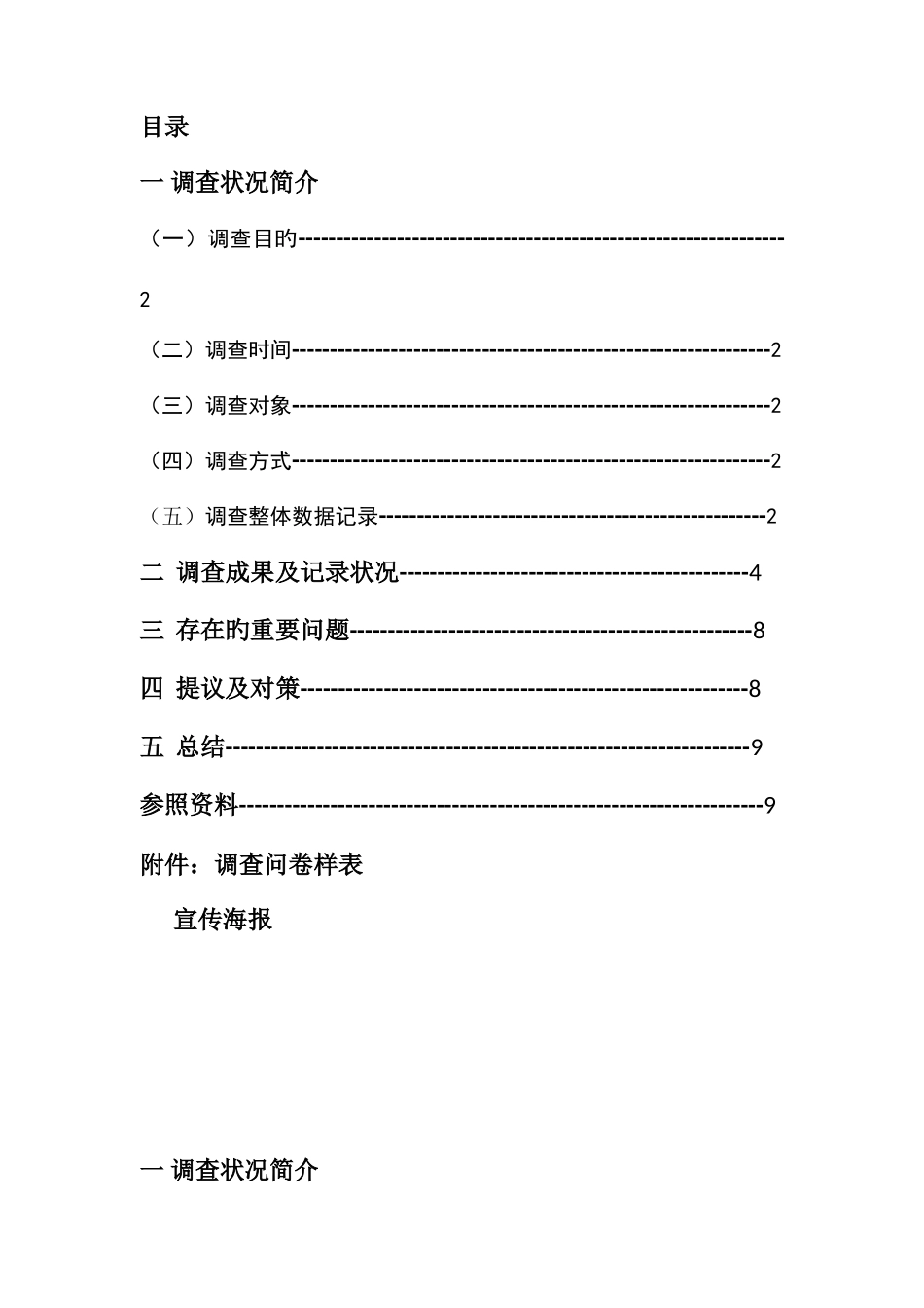 2025年挑战杯竞赛对大学生的重要影响_第2页