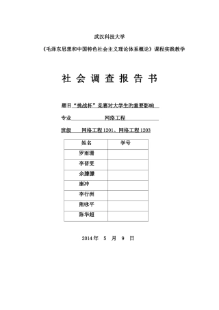 2025年挑战杯竞赛对大学生的重要影响