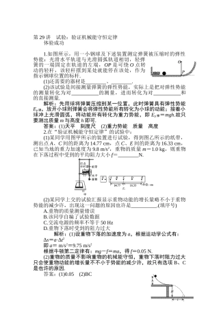 2025年高三物理知识点调研复习题