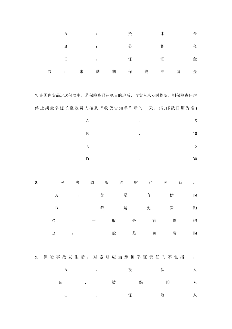 2025年湖北省寿险理财规划师模拟试题_第3页