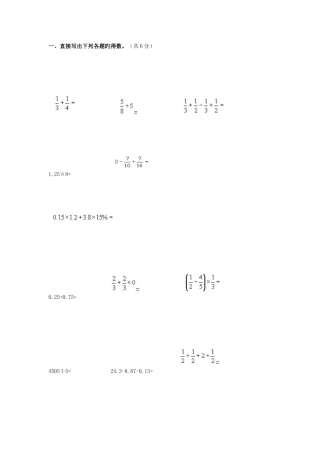 2025年数学小升初试题及答案