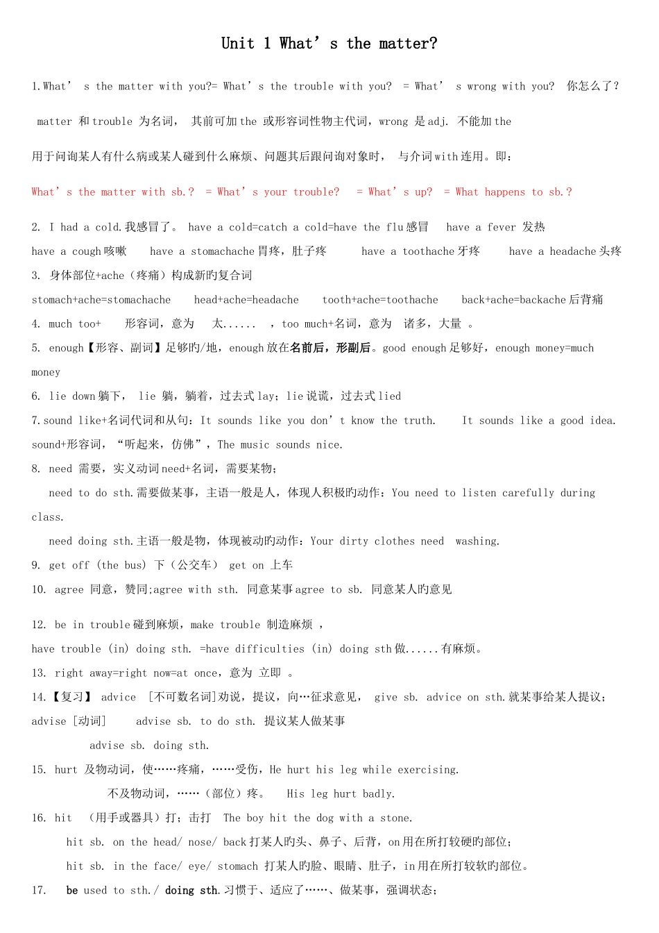 2025年人教版版八年级下册英语一至三单元知识点_第1页