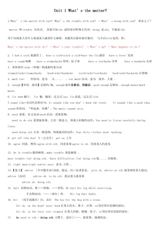 2025年人教版版八年级下册英语一至三单元知识点
