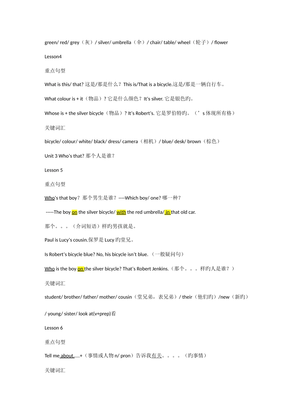 2025年新概念青少版1A知识点_第2页