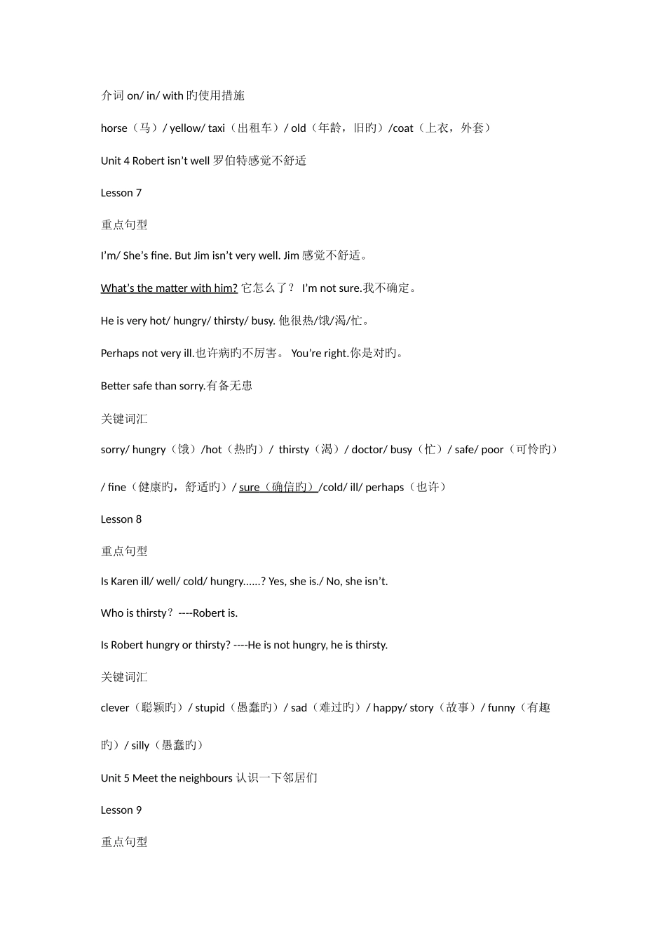 2025年新概念青少版1A知识点_第3页