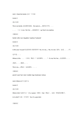 2025年新概念青少版1A知识点