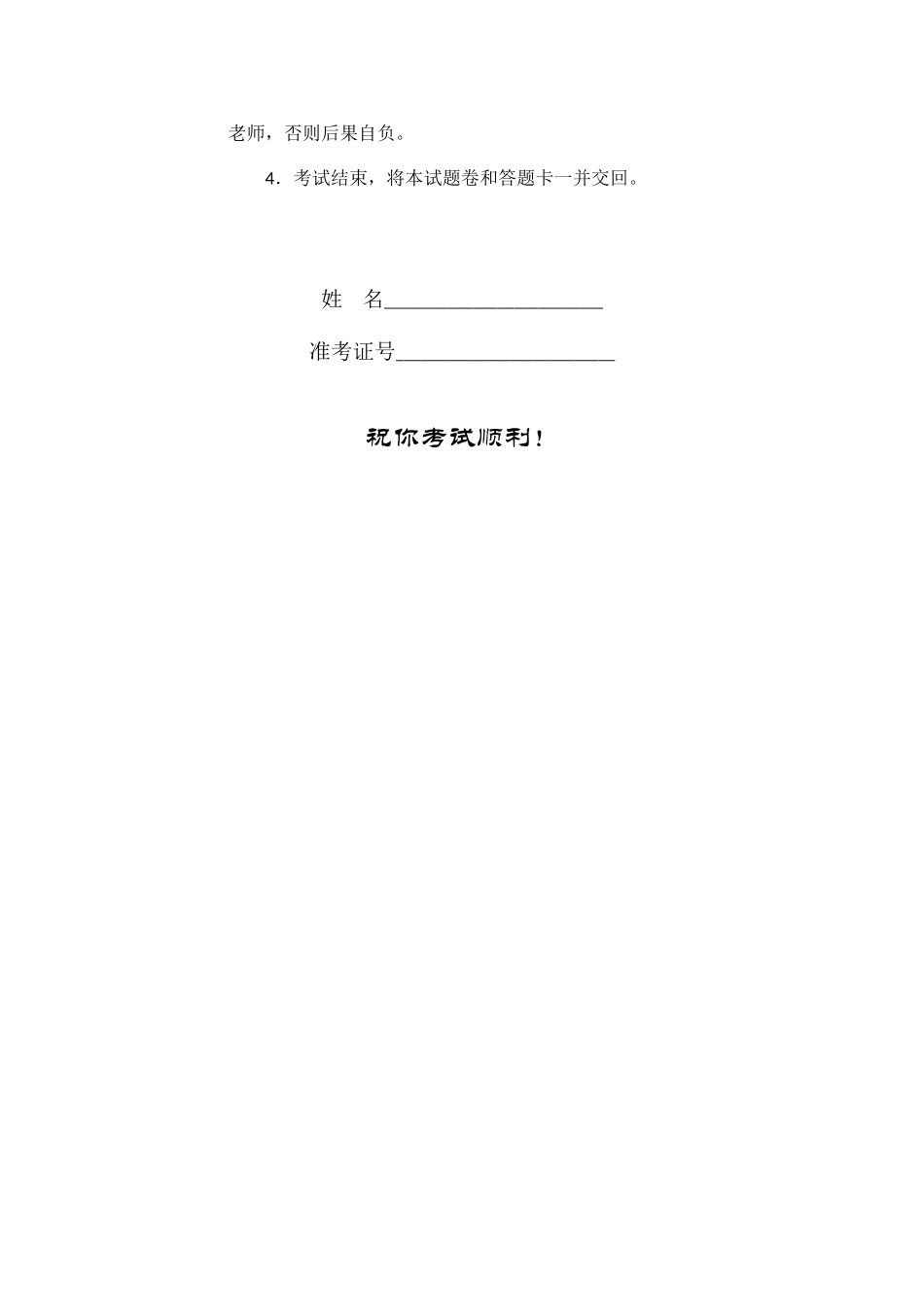 2025年湖南省普通高等学校对口招生考试计算机应用类综合试题_第2页